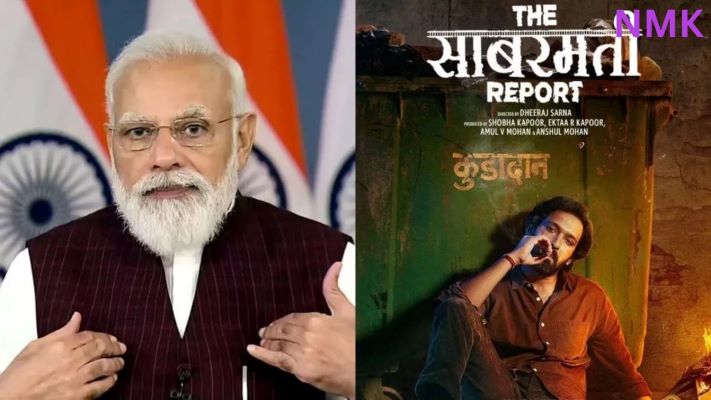 पीएम मोदी के बाद अमित शाह ने की फिल्म 'द साबरमती रिपोर्ट' की तारीफ- कहा: 'सच छ‍िपाया नहीं जा सकता'